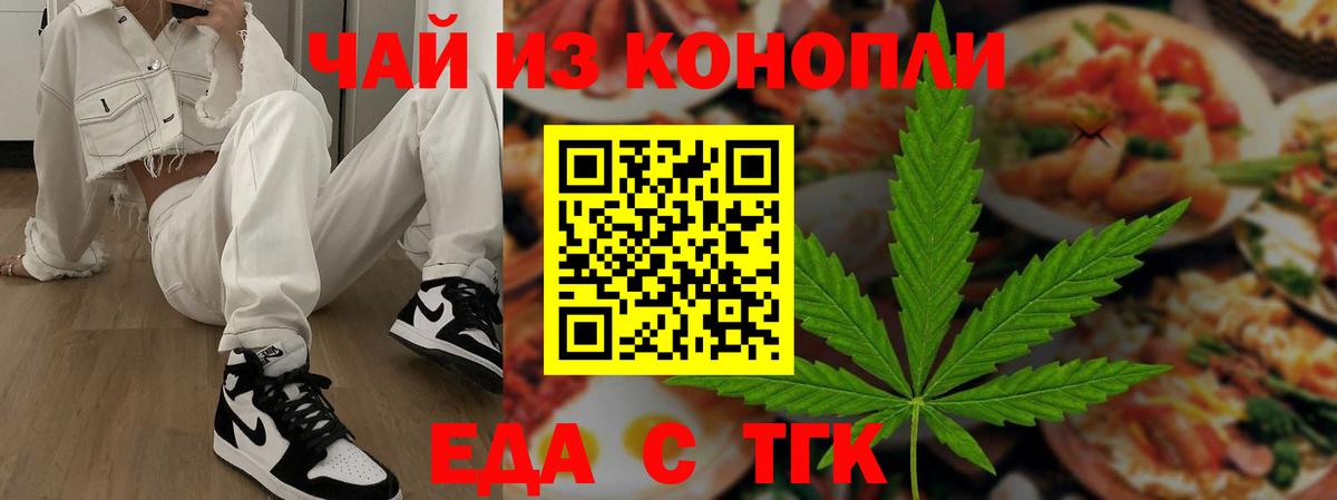 Cannafood марихуана  Вход с VPN  Торжок 