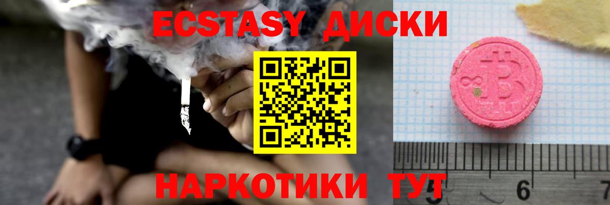 ЭКСТАЗИ ешки Торжок