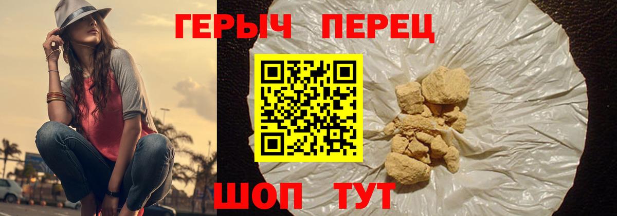 ГЕРОИН Heroin Торжок