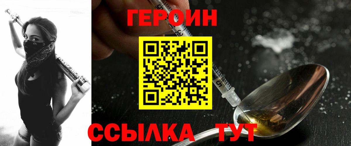 Героин афганец  Вход с VPN  Торжок 