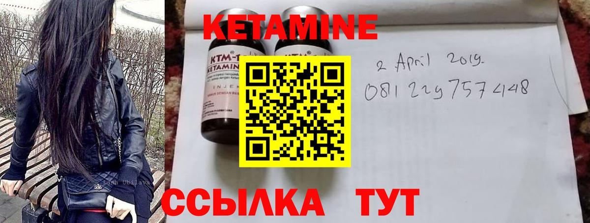 КЕТАМИН ketamine  Вход с VPN  Торжок 