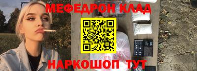 мескалин Наро-Фоминск