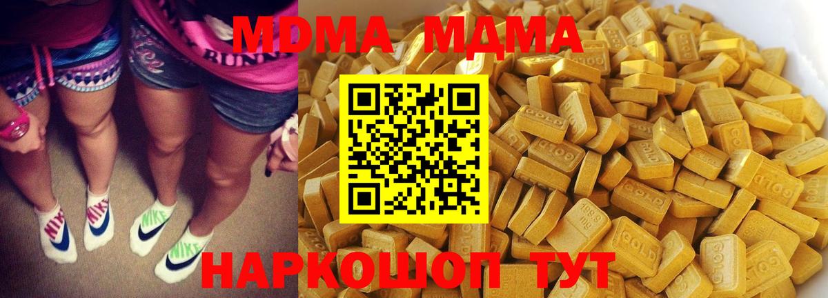 МДМА молли  MDMA  Торжок  Вход с VPN 