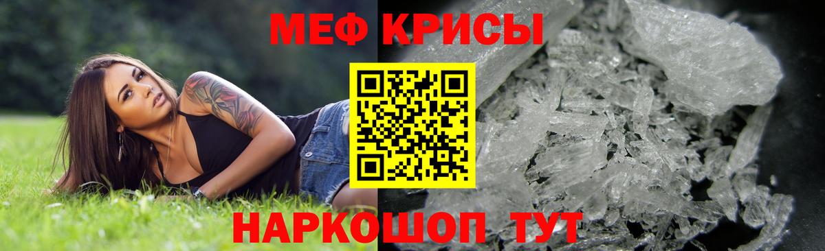 Меф Торжок