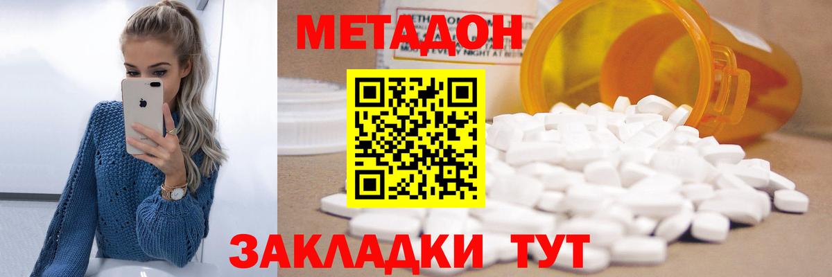 Торжок  МЕТАДОН VHQ  Вход с VPN 