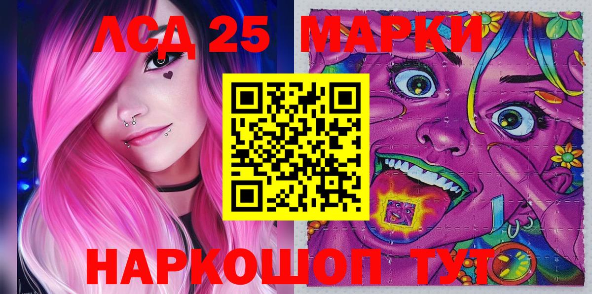 Марки 25I-NBOMe 1,5мг  где можно купить наркотик  Вход с VPN  Торжок  Марки 25I-NBOMe 1,5мг 