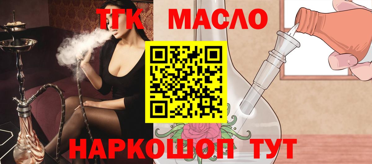 ТГК вейп с тгк  Вход с VPN  Торжок 