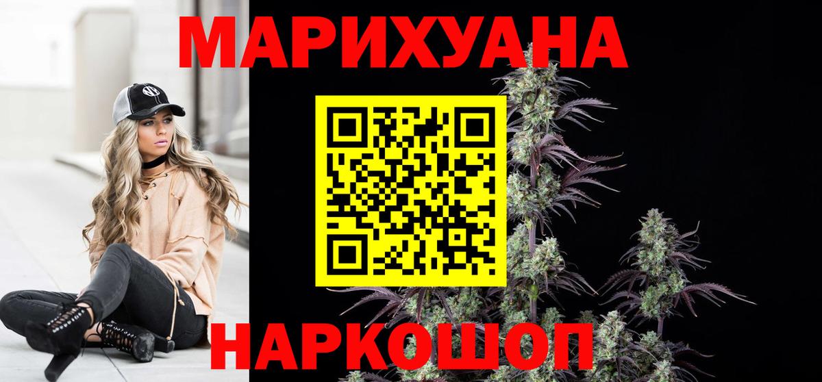 Конопля White Widow  Канабис конопля  Канабис AK-47  Канабис семена  Торжок  Вход с VPN 
